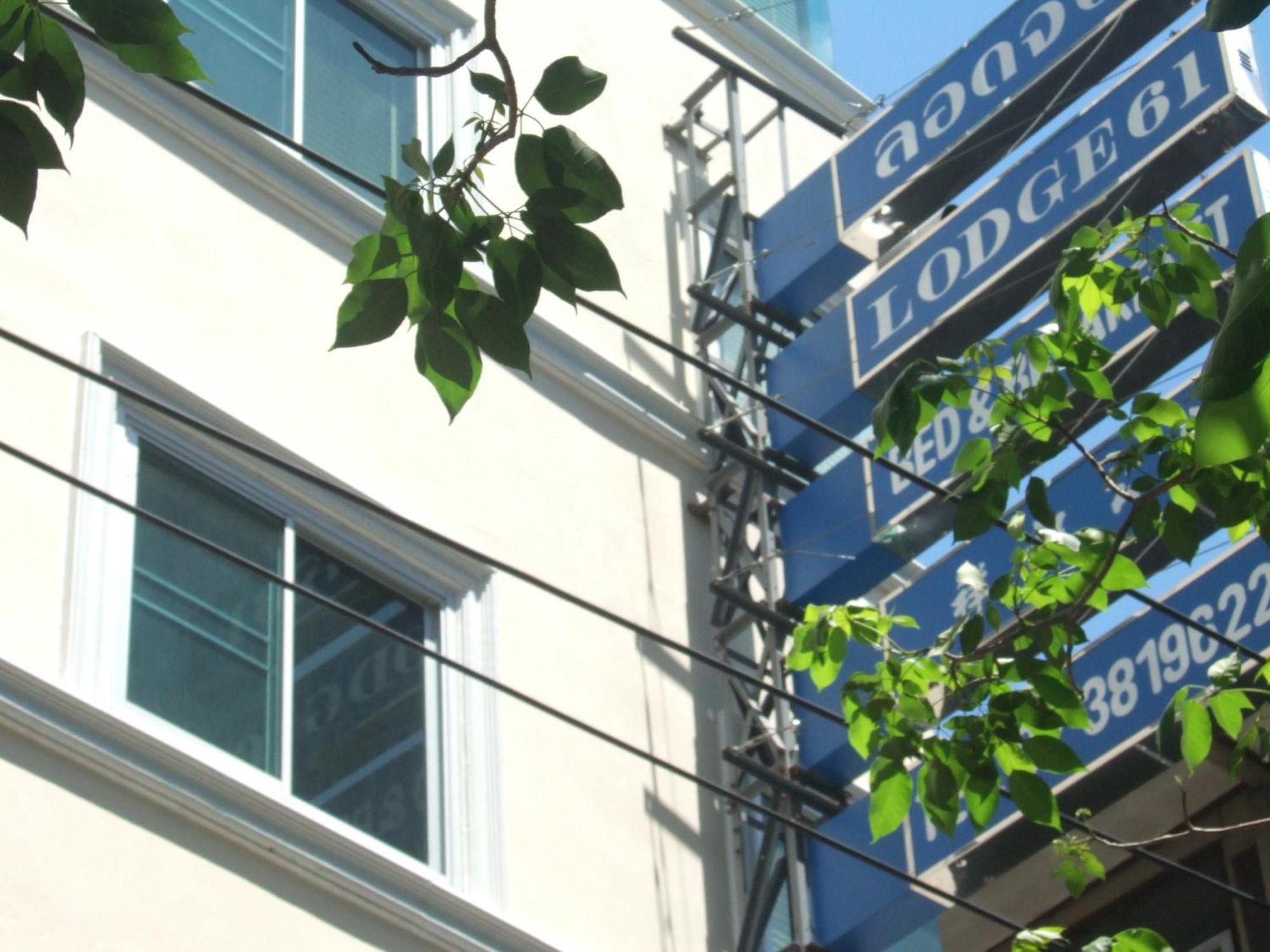 大堂吧61号酒店 曼谷 外观 照片
